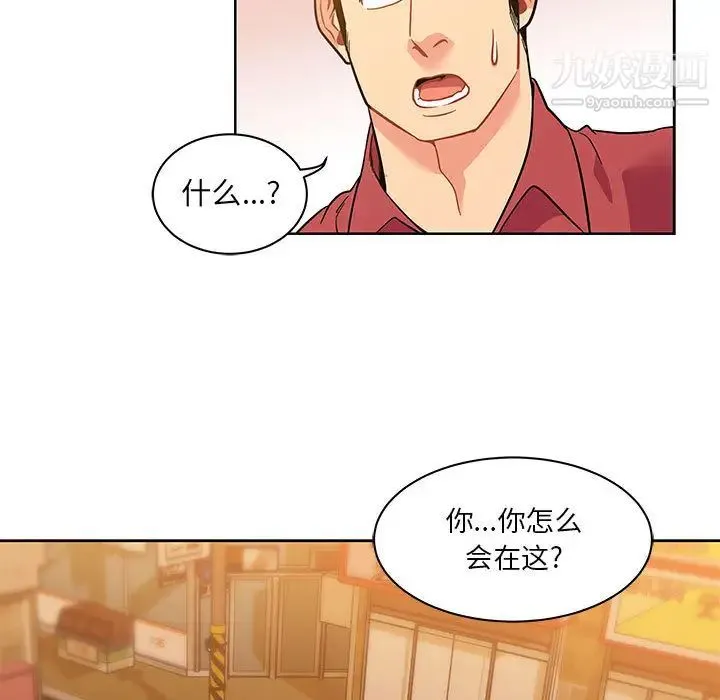 亲爱的你-Liebling！ 第22话 第19页