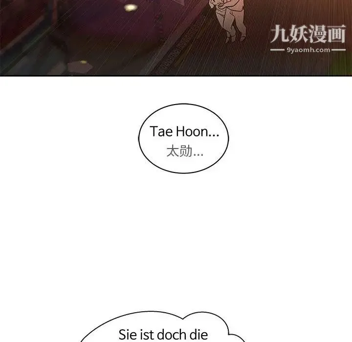 亲爱的你-Liebling！ 第22话 第33页