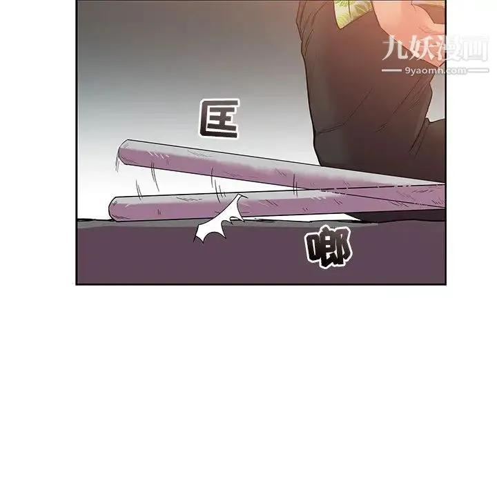 亲爱的你-Liebling！ 第22话 第60页