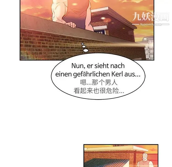 亲爱的你-Liebling！ 第22话 第13页