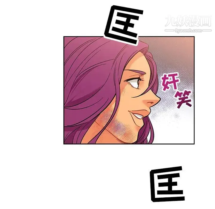 亲爱的你-Liebling！ 第22话 第55页