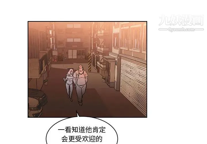 亲爱的你-Liebling！ 第22话 第3页