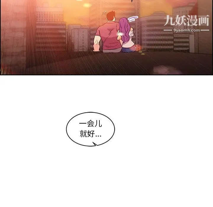 亲爱的你-Liebling！ 第22话 第43页