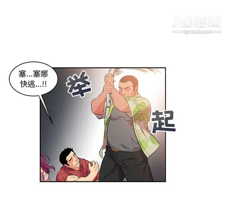 亲爱的你-Liebling！ 第22话 第53页