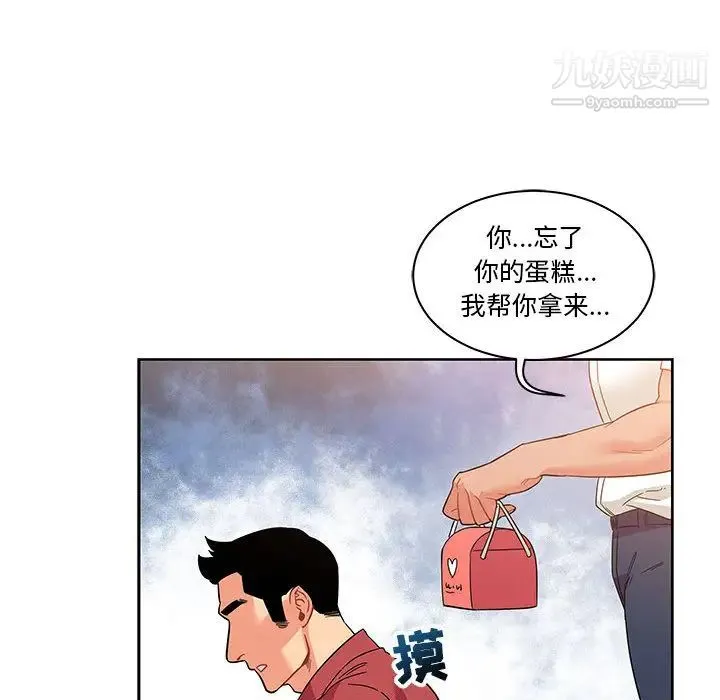 亲爱的你-Liebling！ 第22话 第77页