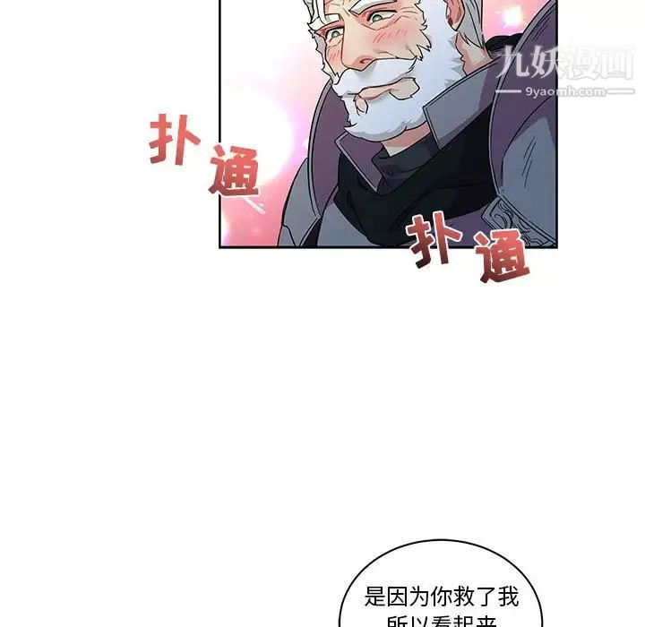 亲爱的你-Liebling！ 第22话 第89页