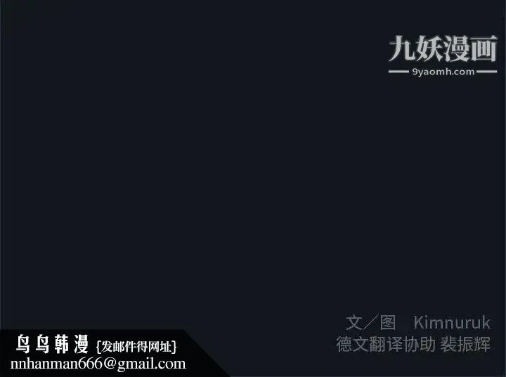 亲爱的你-Liebling！ 第22话 第95页
