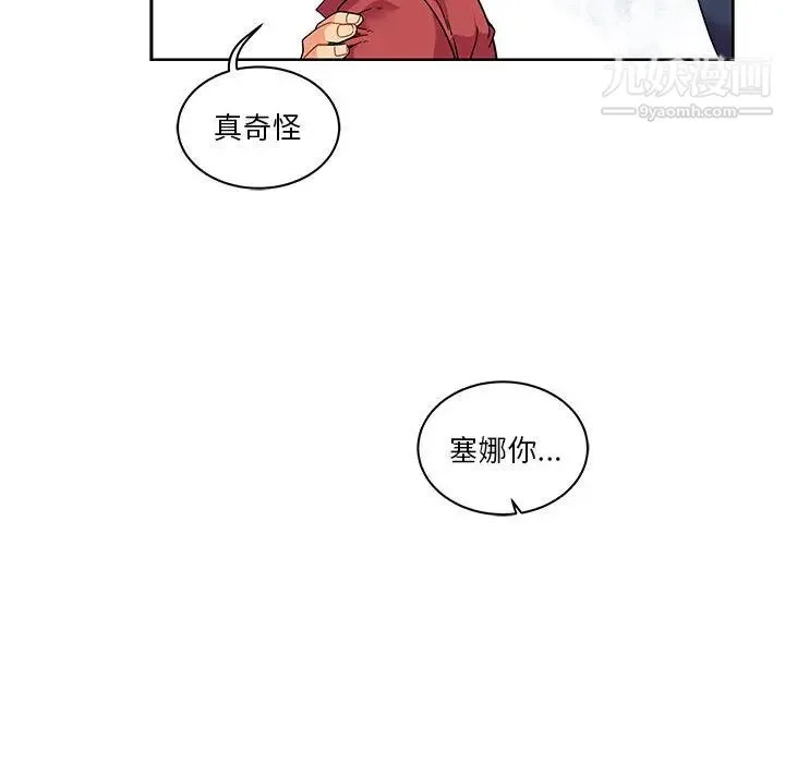亲爱的你-Liebling！ 第22话 第78页