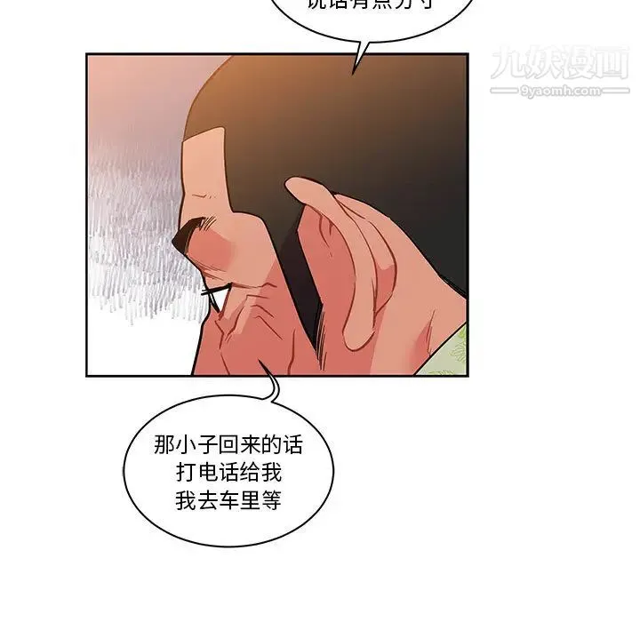 亲爱的你-Liebling！ 第22话 第11页