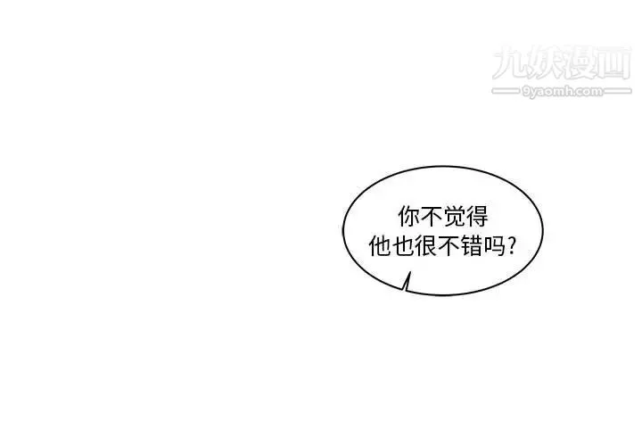 亲爱的你-Liebling！ 第22话 第2页