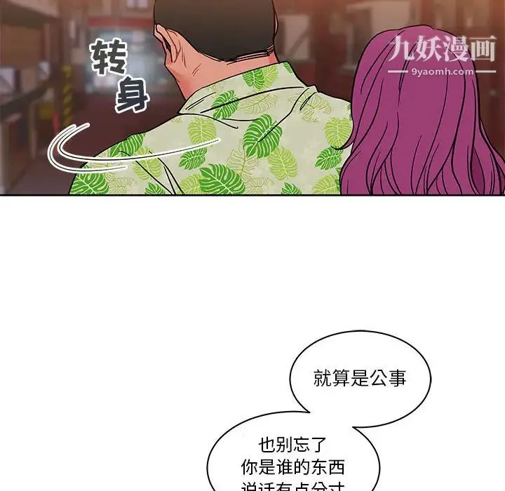 亲爱的你-Liebling！ 第22话 第10页