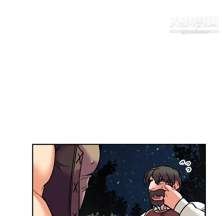 亲爱的你-Liebling！ 第75话 第38页