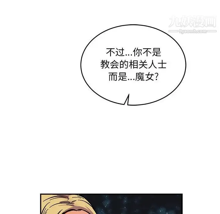 亲爱的你-Liebling！ 第75话 第112页