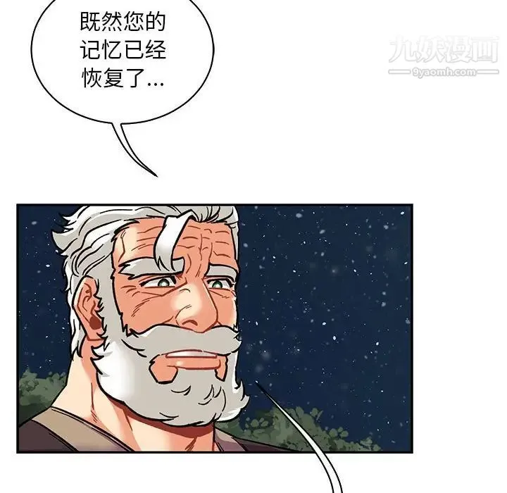 亲爱的你-Liebling！ 第75话 第40页