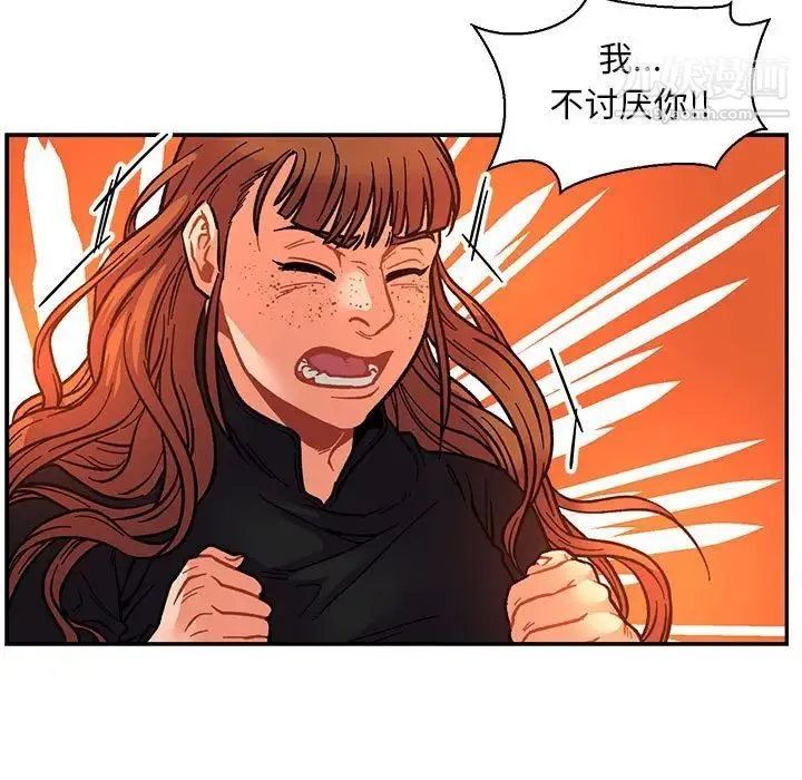 亲爱的你-Liebling！ 第75话 第131页