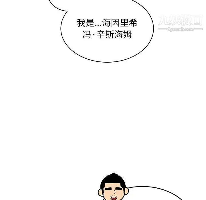 亲爱的你-Liebling！ 第75话 第83页