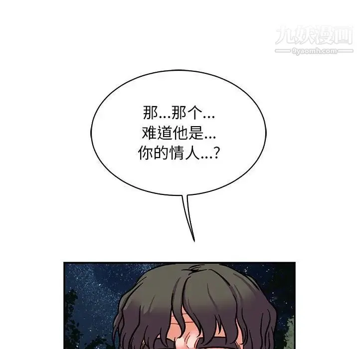 亲爱的你-Liebling！ 第75话 第66页