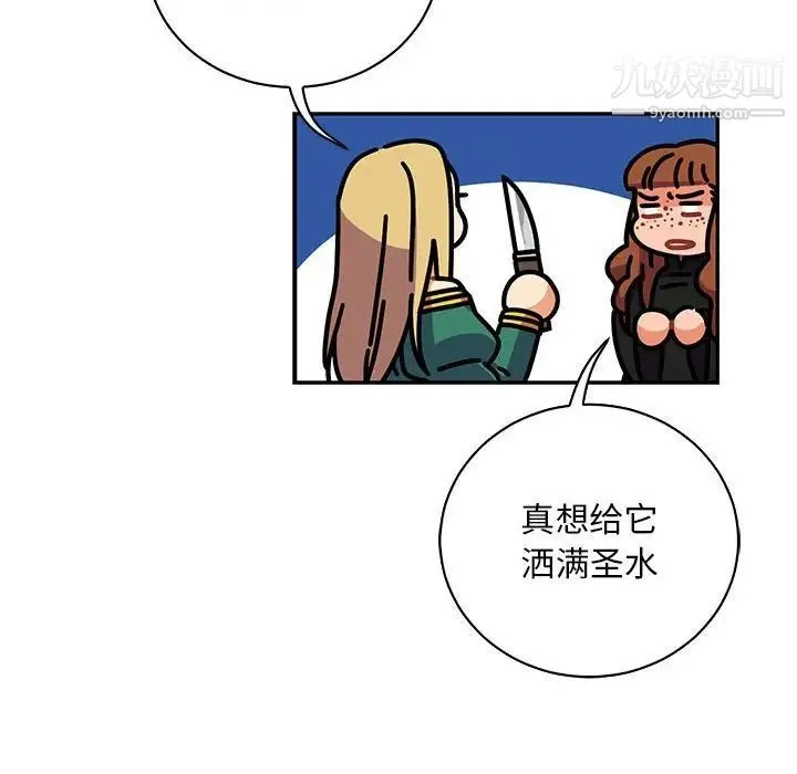 亲爱的你-Liebling！ 第75话 第158页
