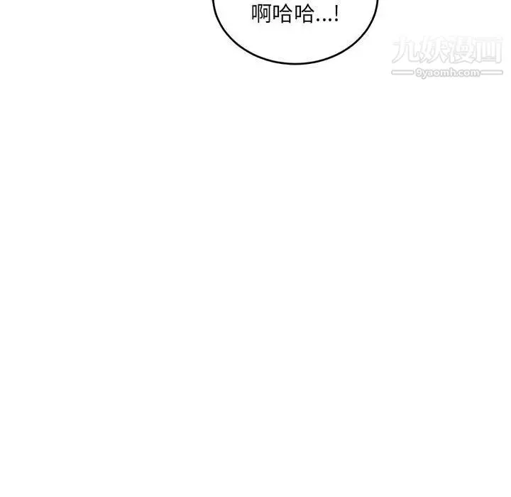 亲爱的你-Liebling！ 第75话 第171页