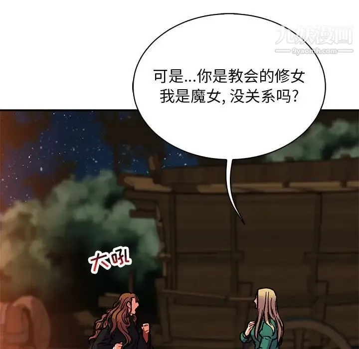 亲爱的你-Liebling！ 第75话 第137页