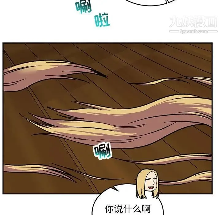 亲爱的你-Liebling！ 第75话 第170页