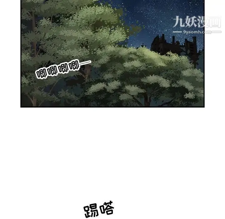 亲爱的你-Liebling！ 第75话 第29页