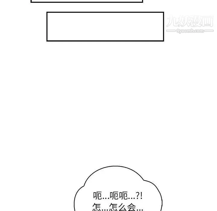 亲爱的你-Liebling！ 第75话 第177页