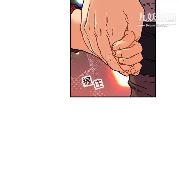 亲爱的你-Liebling！ 第75话 第57页