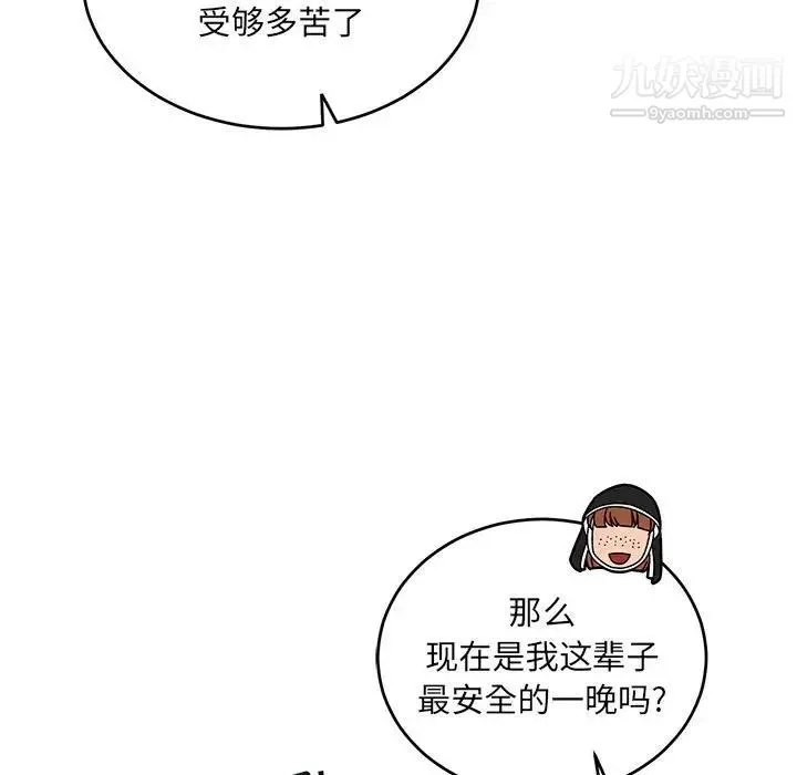 亲爱的你-Liebling！ 第75话 第169页