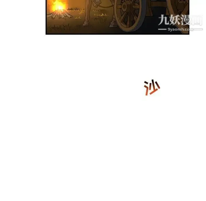 亲爱的你-Liebling！ 第75话 第104页