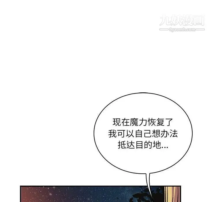 亲爱的你-Liebling！ 第75话 第128页