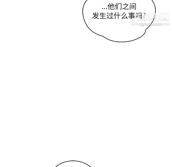 亲爱的你-Liebling！ 第75话 第43页