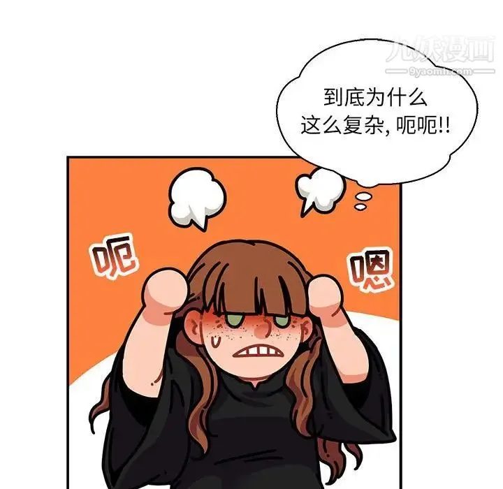亲爱的你-Liebling！ 第75话 第122页