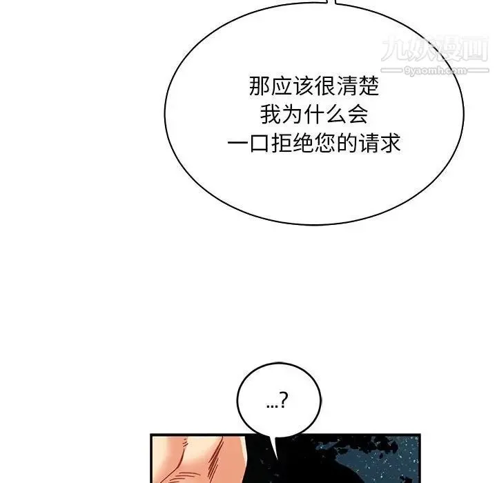 亲爱的你-Liebling！ 第75话 第41页