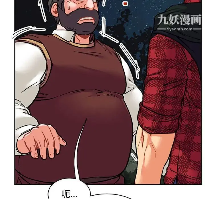 亲爱的你-Liebling！ 第75话 第82页