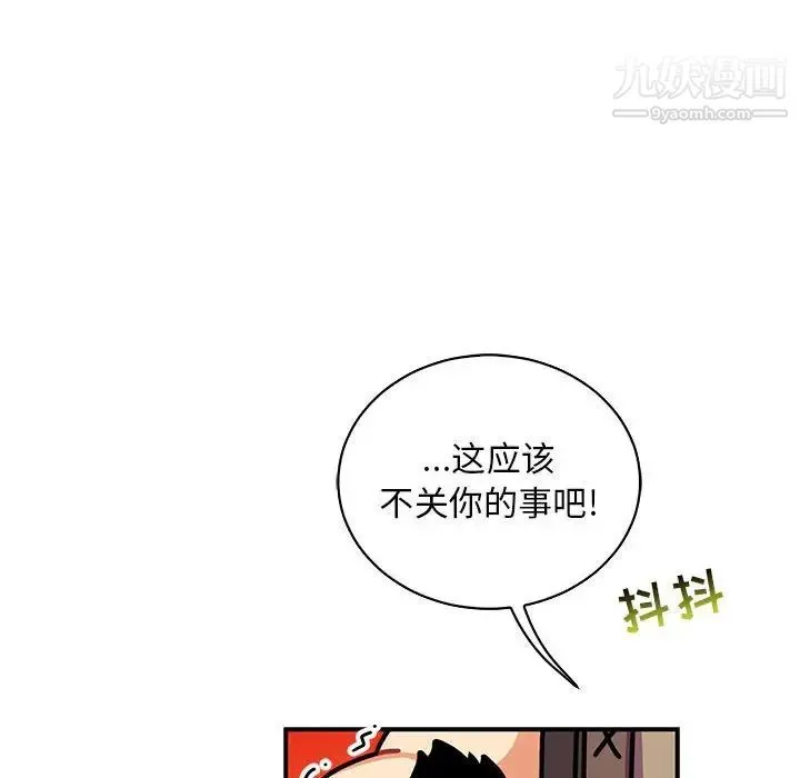 亲爱的你-Liebling！ 第75话 第74页
