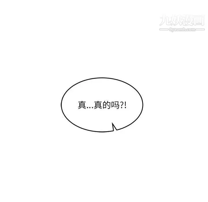 亲爱的你-Liebling！ 第75话 第105页