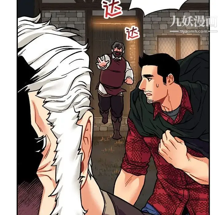 亲爱的你-Liebling！ 第75话 第21页