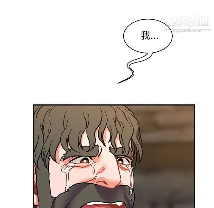 亲爱的你-Liebling！ 第75话 第10页