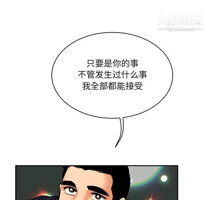 亲爱的你-Liebling！ 第75话 第58页