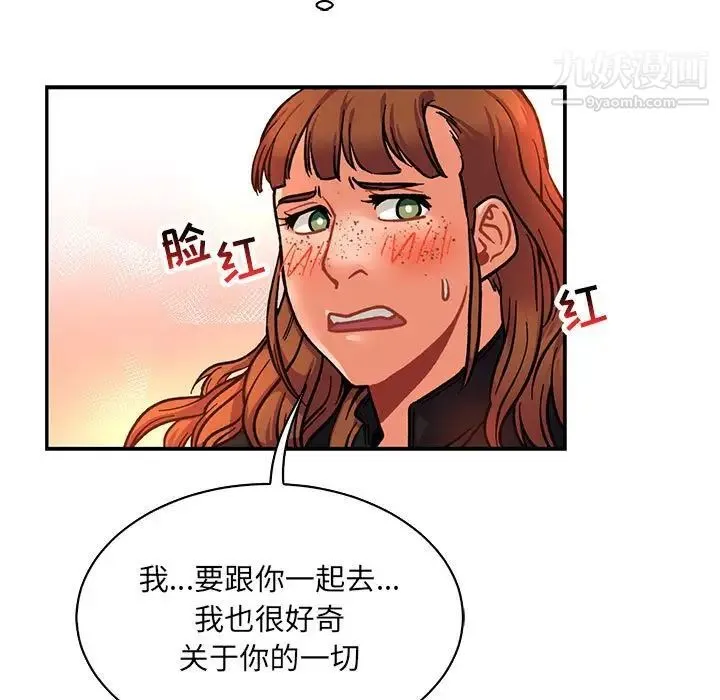 亲爱的你-Liebling！ 第75话 第135页