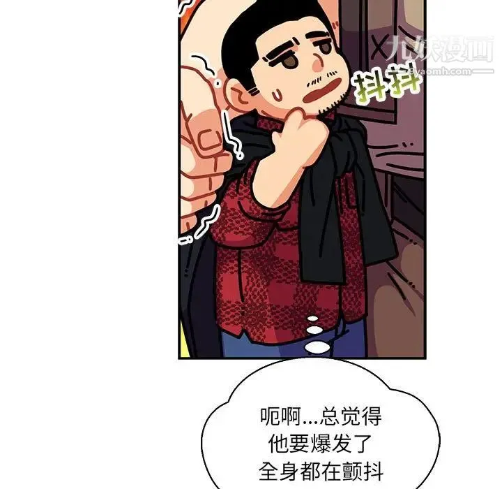 亲爱的你-Liebling！ 第75话 第75页