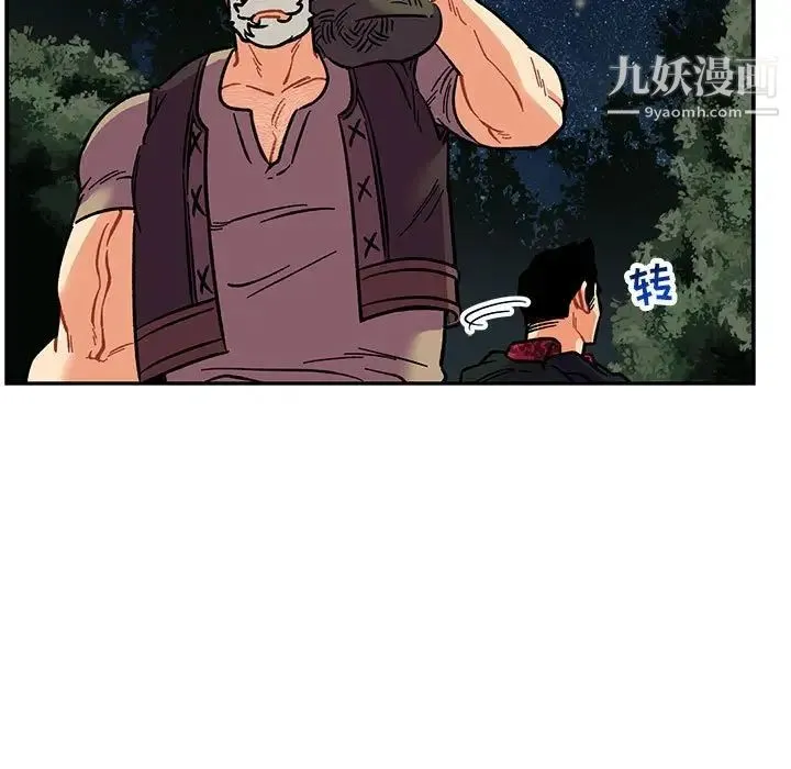 亲爱的你-Liebling！ 第75话 第31页