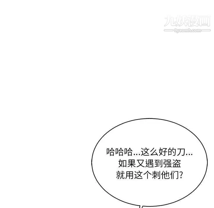 亲爱的你-Liebling！ 第75话 第159页