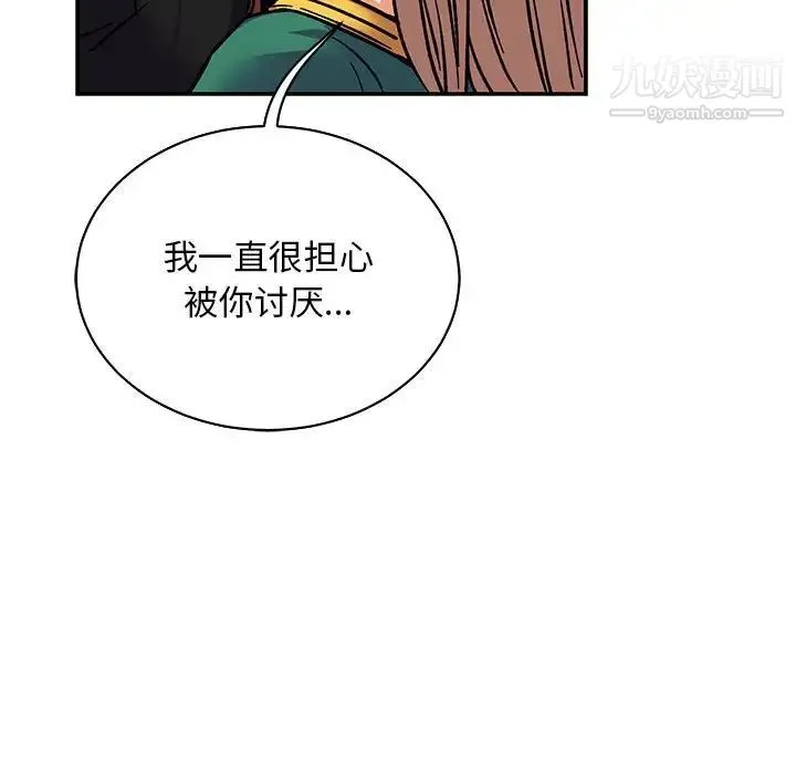 亲爱的你-Liebling！ 第75话 第143页