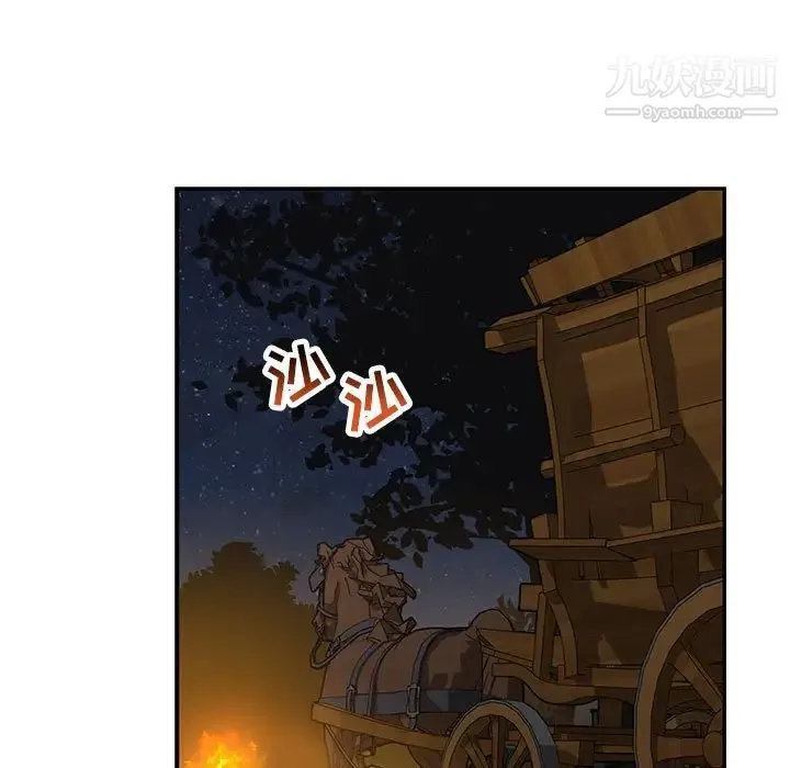 亲爱的你-Liebling！ 第75话 第103页