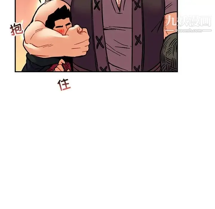 亲爱的你-Liebling！ 第75话 第69页