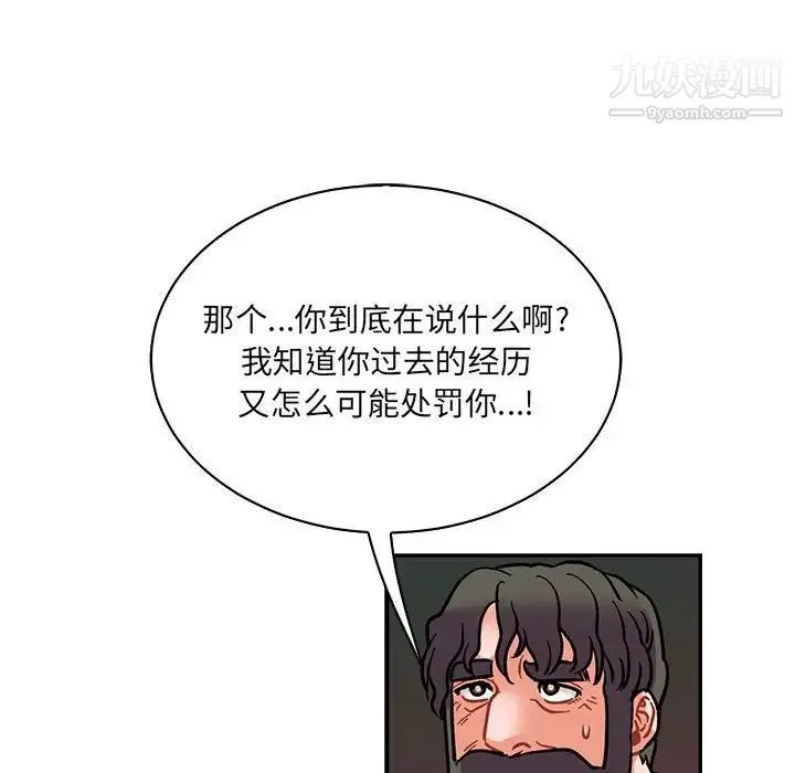 亲爱的你-Liebling！ 第75话 第50页