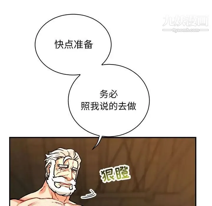 亲爱的你-Liebling！ 第75话 第17页