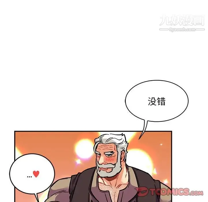亲爱的你-Liebling！ 第75话 第68页